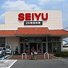 西友 豊山店（744m）