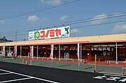 コノミヤ中切店（847m）