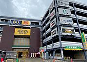 アピタパワー 新守山店（666m）