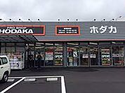 PRO SHOP HODAKA守山店（299m）