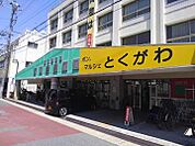 名古屋市 徳川公設市場（977m）