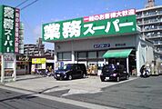 業務スーパー 新守山店（139m）