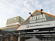 ロイヤルホームセンター 新守山店（889m）