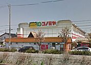 コノミヤ 平田店（479m）