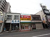 スギ薬局調剤 車道店（427m）