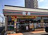 周辺：セブンイレブン 名古屋花咲台1丁目店（1490m）