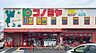 周辺：コノミヤ城西店（643m）