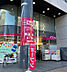 周辺：マックスバリュエクスプレス今池駅南店（190m）