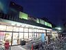 周辺：Maxvalu（マックスバリュ） 代官店（811m）