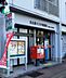 周辺：名古屋大久手郵便局（411m）