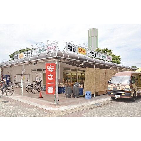 スーパー「スーパーヤマト江南店まで246ｍ」敷地内
