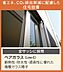 設備：断熱性・防水性・遮音性に優れた複層ガラス