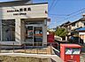 周辺：岸和田小松里郵便局 550m