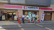 ココカラファイン 南海岸和田店ココカラファイン 南海岸和田店 370m