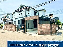 中古戸建 岸城町