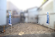 ■現地土地写真　　■広々土地間口