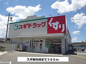 クラール寺方元町 102 ｜ 大阪府守口市寺方元町1丁目13番6号（賃貸アパート1LDK・1階・40.94㎡） その16