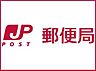 周辺：【郵便局】旭新森六郵便局まで175ｍ