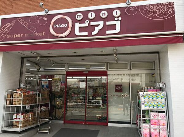 画像24:【スーパー】miniピアゴ宮坂3丁目店まで523ｍ
