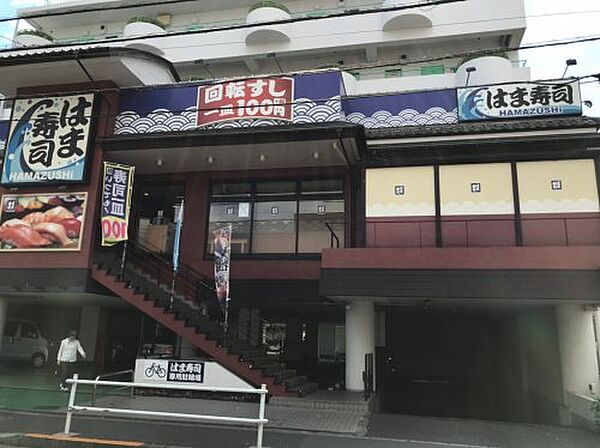 画像18:【寿司】はま寿司 経堂店まで778ｍ