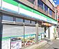 周辺：【コンビニエンスストア】ファミリーマート 西小山駅前店まで487ｍ