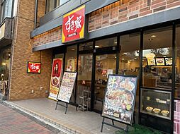 【ファーストフード】すき家 目黒三丁目店まで431ｍ