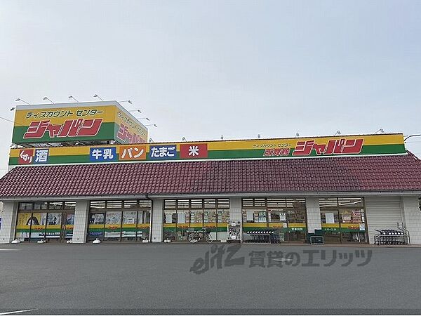 画像20:ジャパン　西舞鶴店まで650メートル