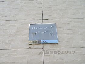 京都府舞鶴市天台新町（賃貸アパート1K・2階・23.18㎡） その17