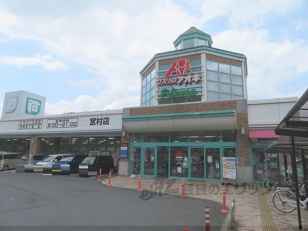 画像17:クスリのアオキ　宮村店まで9990メートル