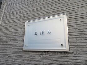 京都府舞鶴市北浜町（賃貸アパート1K・1階・22.35㎡） その15