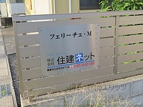 京都府舞鶴市字七日市（賃貸アパート2LDK・2階・54.79㎡） その18