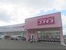 周辺：コスモス　石原店まで220メートル