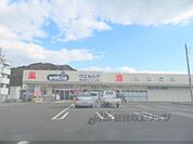 ウエルシア　朝来医療センター前店まで850メートル