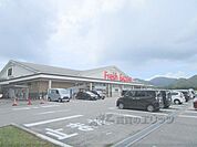 フレッシュバザール　篠山店まで650メートル