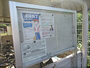 掲示板