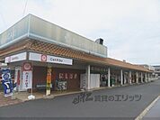 スーパーにしがき　駅前店まで1800メートル
