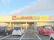 ジャパン　豊岡店まで3000メートル