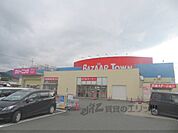 バザールタウン　福知山まで1300メートル