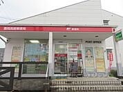 豊岡高屋郵便局まで1000メートル