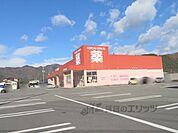 ゴダイドラッグ　和田山土田店まで1100メートル