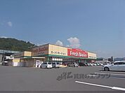 フレッシュバザール　園部店まで750メートル