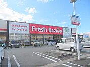 フレッシュバザール 　豊岡九日市店まで850メートル