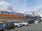 ドラッグユタカ　福知山厚中店まで230メートル