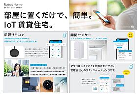 robot home 五香  ｜ 千葉県松戸市五香1丁目（賃貸アパート1LDK・2階・30.04㎡） その12