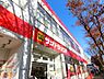 周辺：【ドラッグストア】サンドラッグ 新松戸店まで1233ｍ