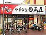 周辺：【中華料理】日高屋　柏東口店まで847ｍ