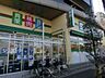 周辺：【デパート】業務スーパー東中野店まで863ｍ