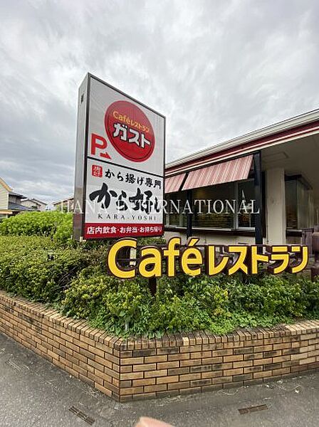 画像23:【ファミリーレストラン】ガストまで3095ｍ