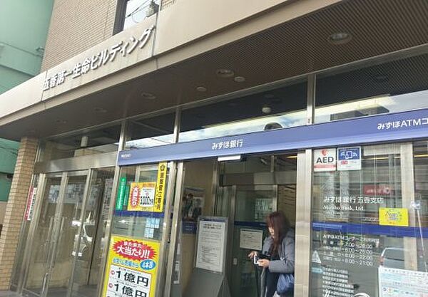 画像28:【銀行】みずほ銀行　五香支店まで2435ｍ