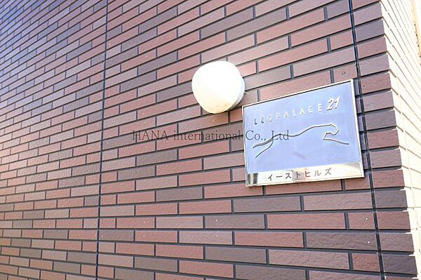 神奈川県横浜市西区東久保町(賃貸アパート1K・1階・19.87㎡)の写真 その20